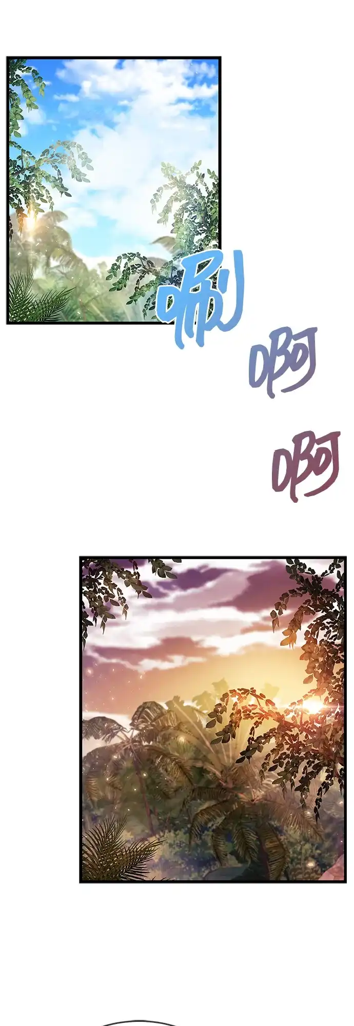 《隐瞒黑历史的玩家》第89话 第68页