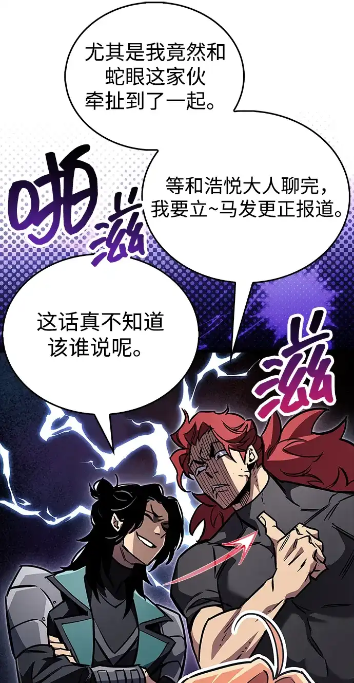 《隐瞒黑历史的玩家》第89话 第39页