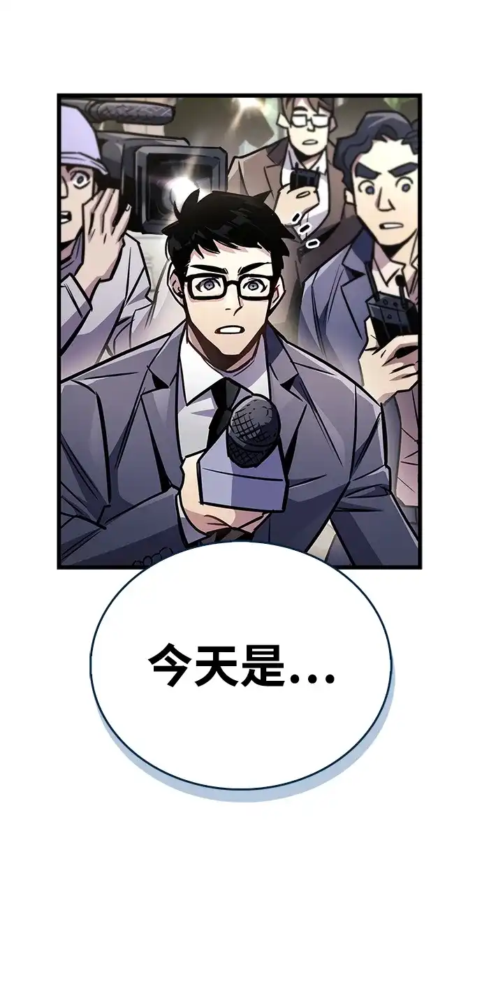《隐瞒黑历史的玩家》第89话 第7页