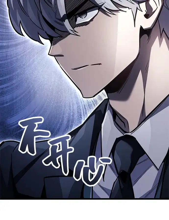 《隐瞒黑历史的玩家》第89话 第49页