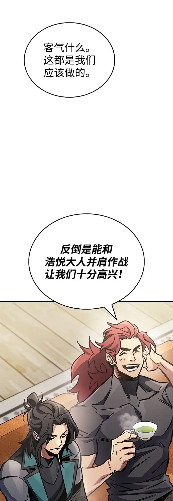 《隐瞒黑历史的玩家》第89话 第62页