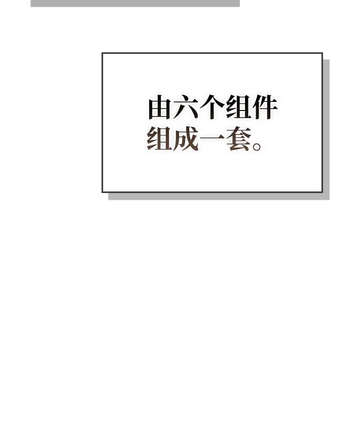 《隐瞒黑历史的玩家》第89话 第18页