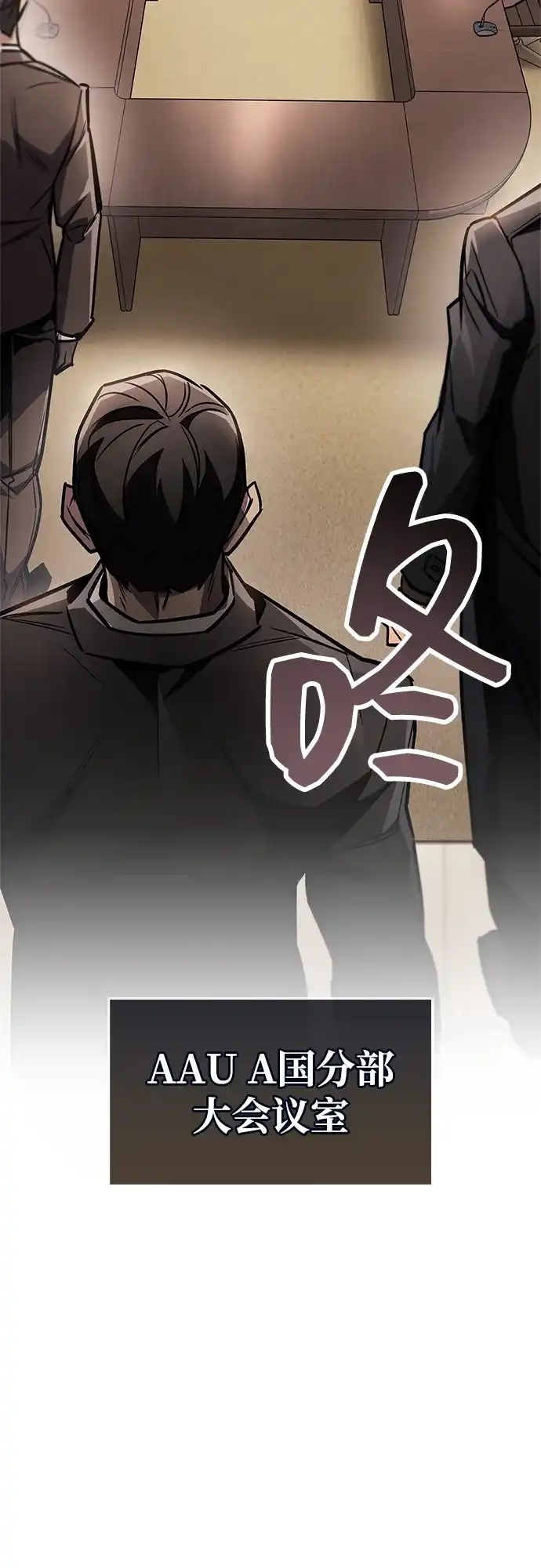 《隐瞒黑历史的玩家》第89话 第87页