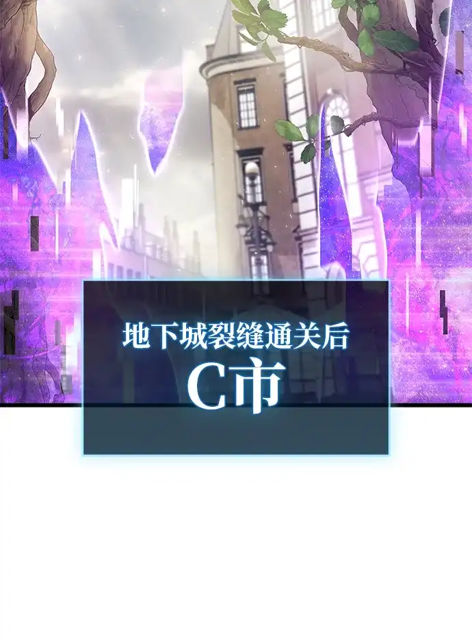 《隐瞒黑历史的玩家》第89话 第3页