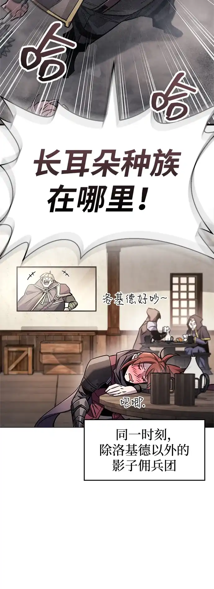 《隐瞒黑历史的玩家》第90话 第84页