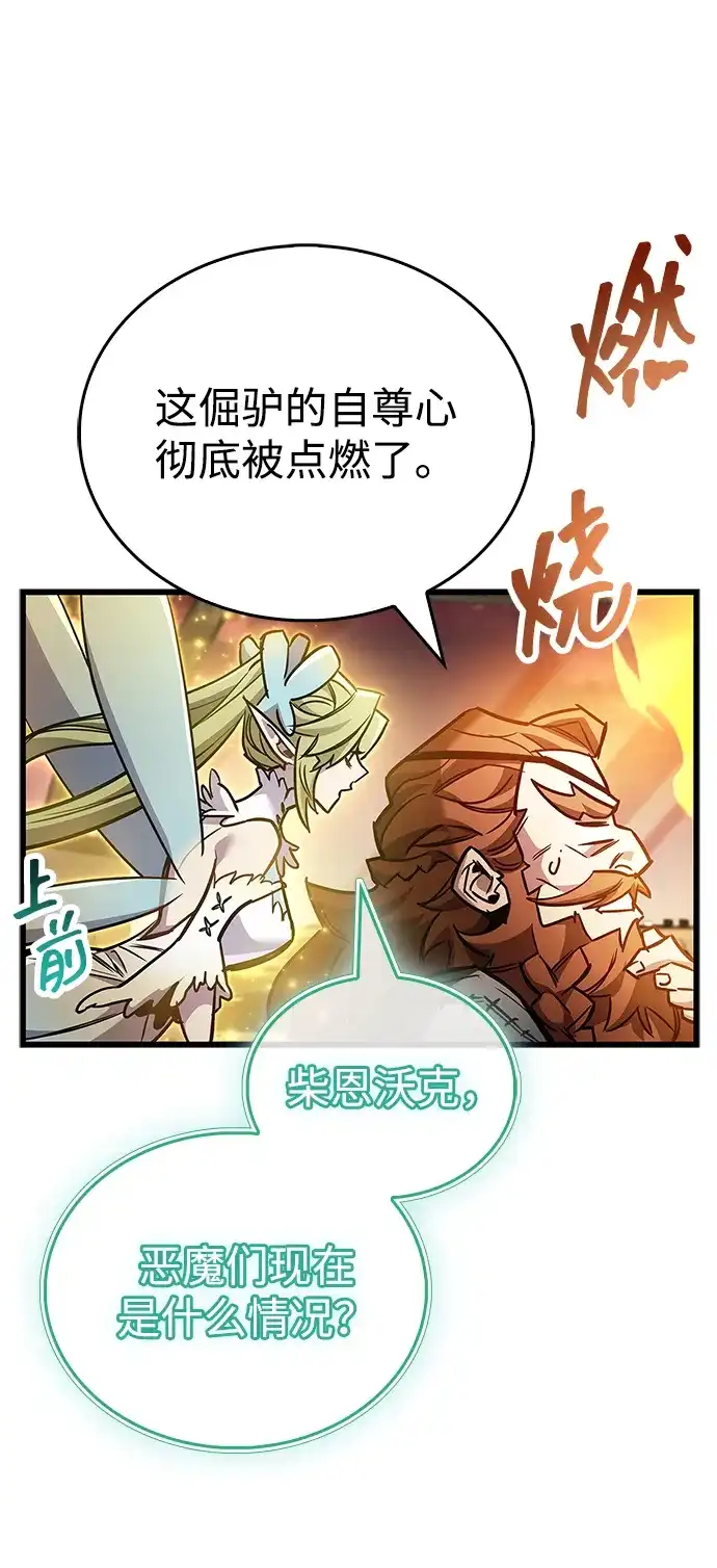 《隐瞒黑历史的玩家》第90话 第62页