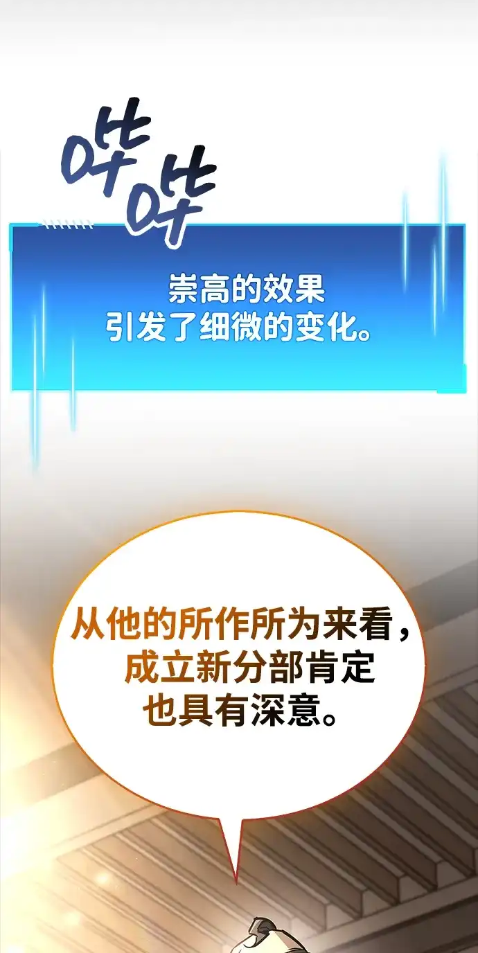 《隐瞒黑历史的玩家》第90话 第22页