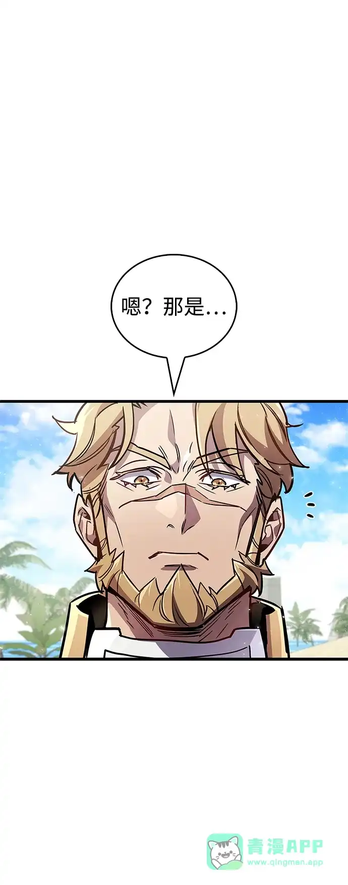 《隐瞒黑历史的玩家》第90话 第46页