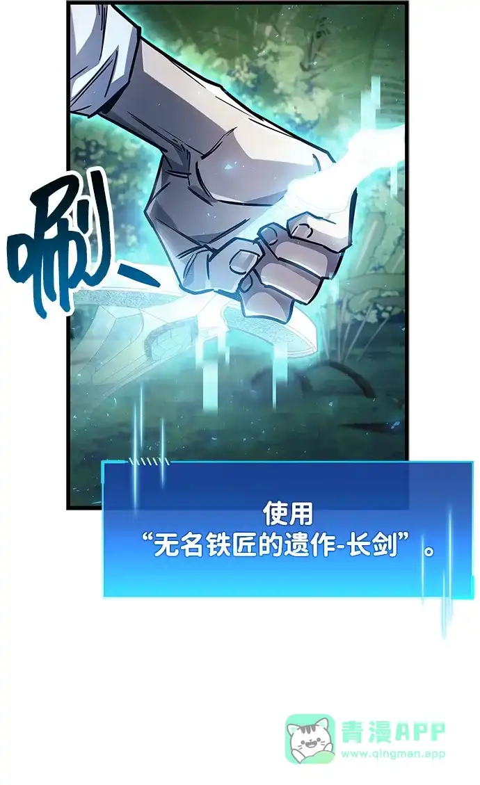 《隐瞒黑历史的玩家》第90话 第36页