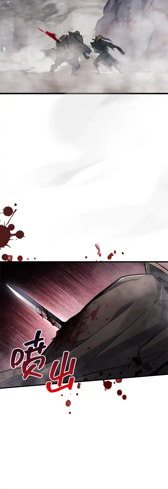 《隐瞒黑历史的玩家》第90话 第103页