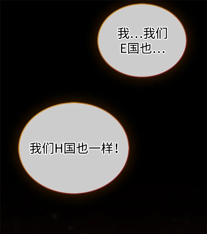 《隐瞒黑历史的玩家》第90话 第24页
