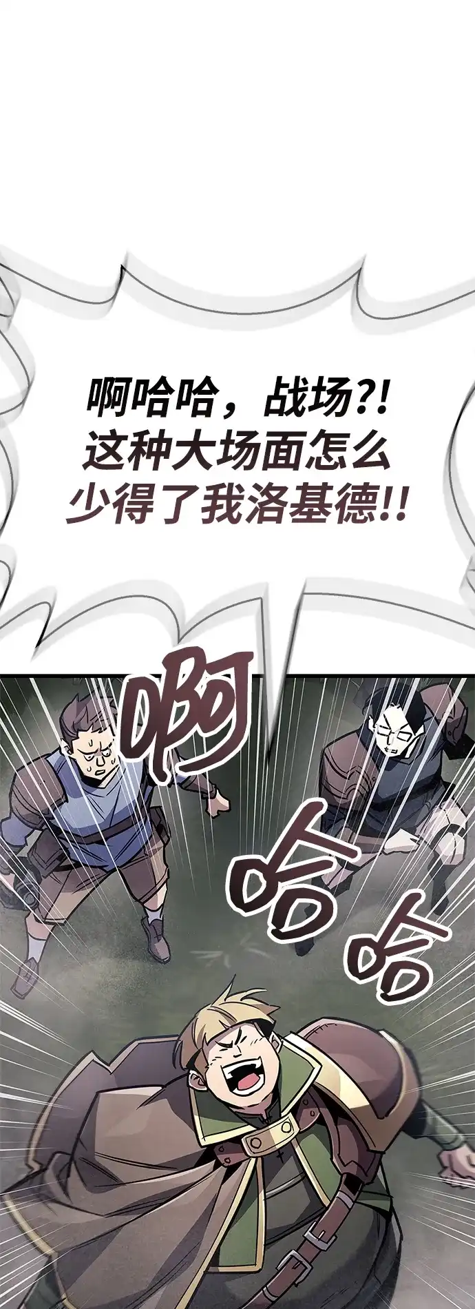 《隐瞒黑历史的玩家》第90话 第83页