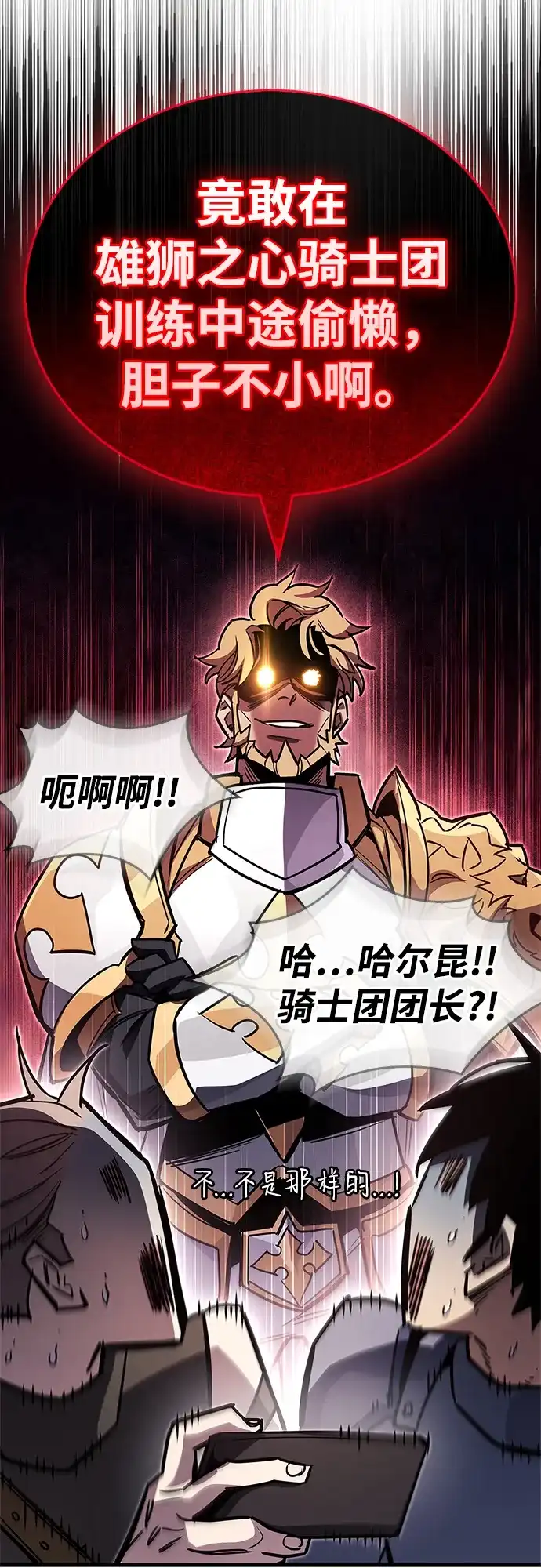 《隐瞒黑历史的玩家》第90话 第45页