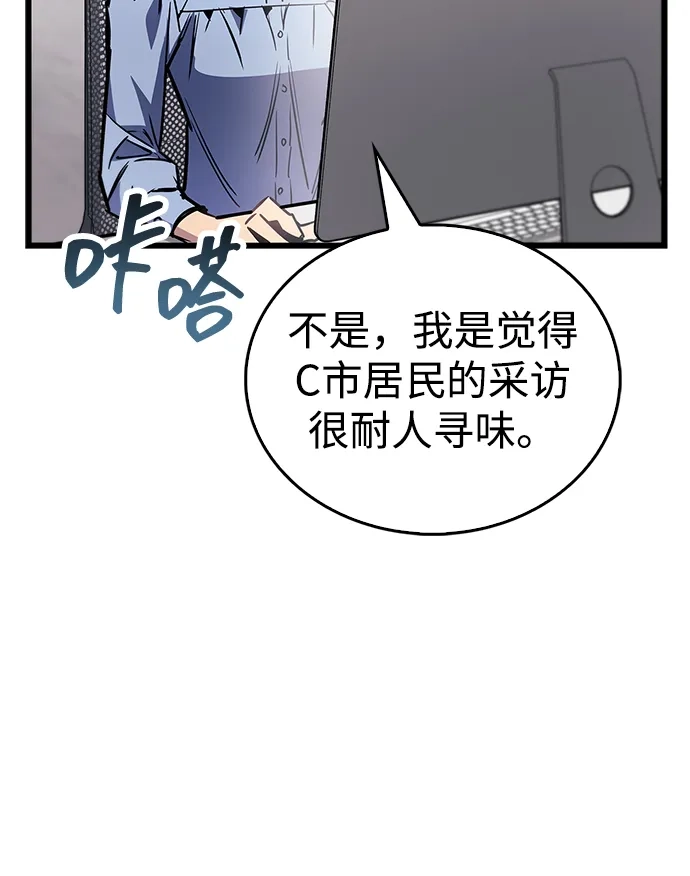 《隐瞒黑历史的玩家》第90话 第7页