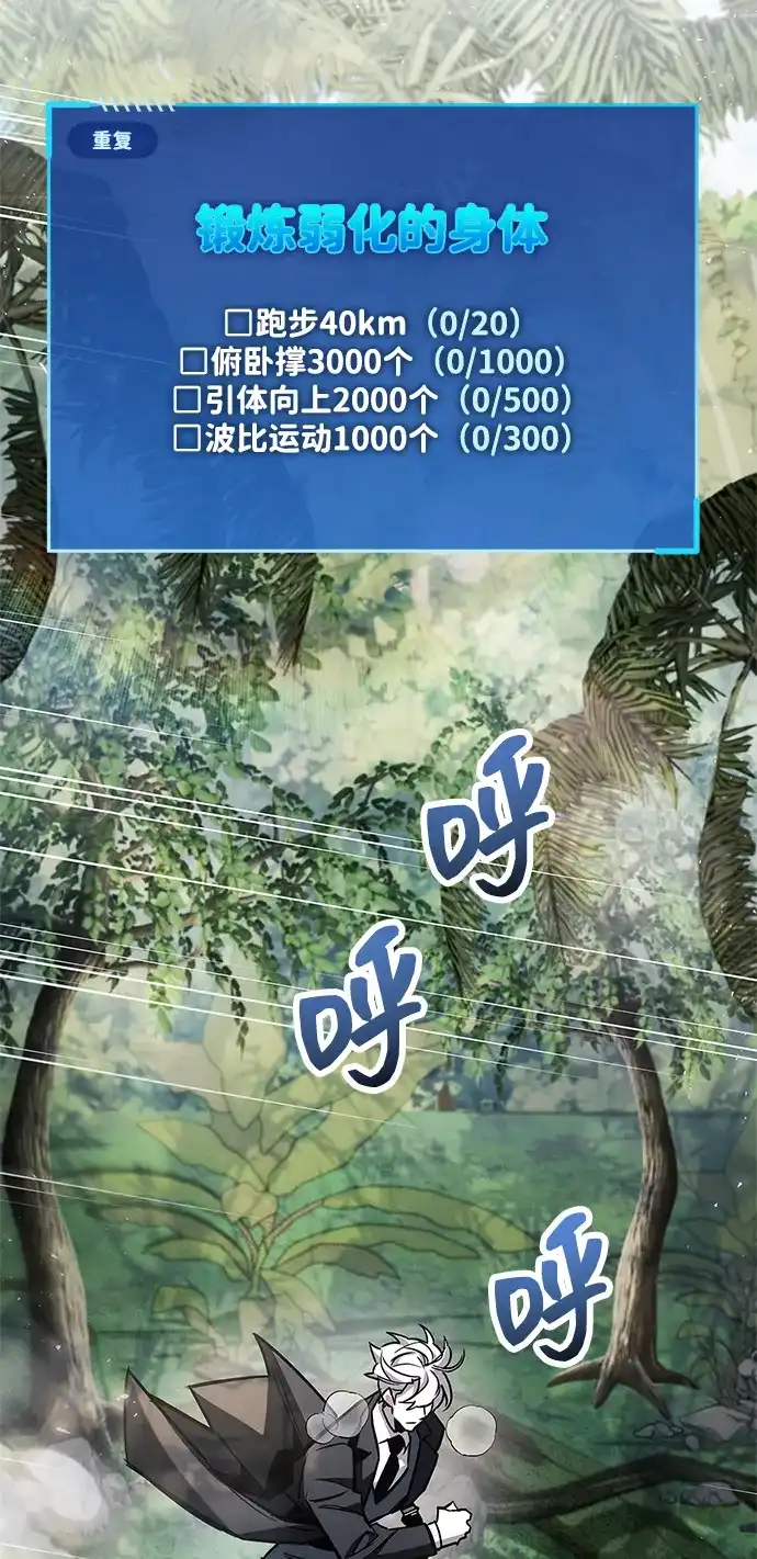 《隐瞒黑历史的玩家》第90话 第15页