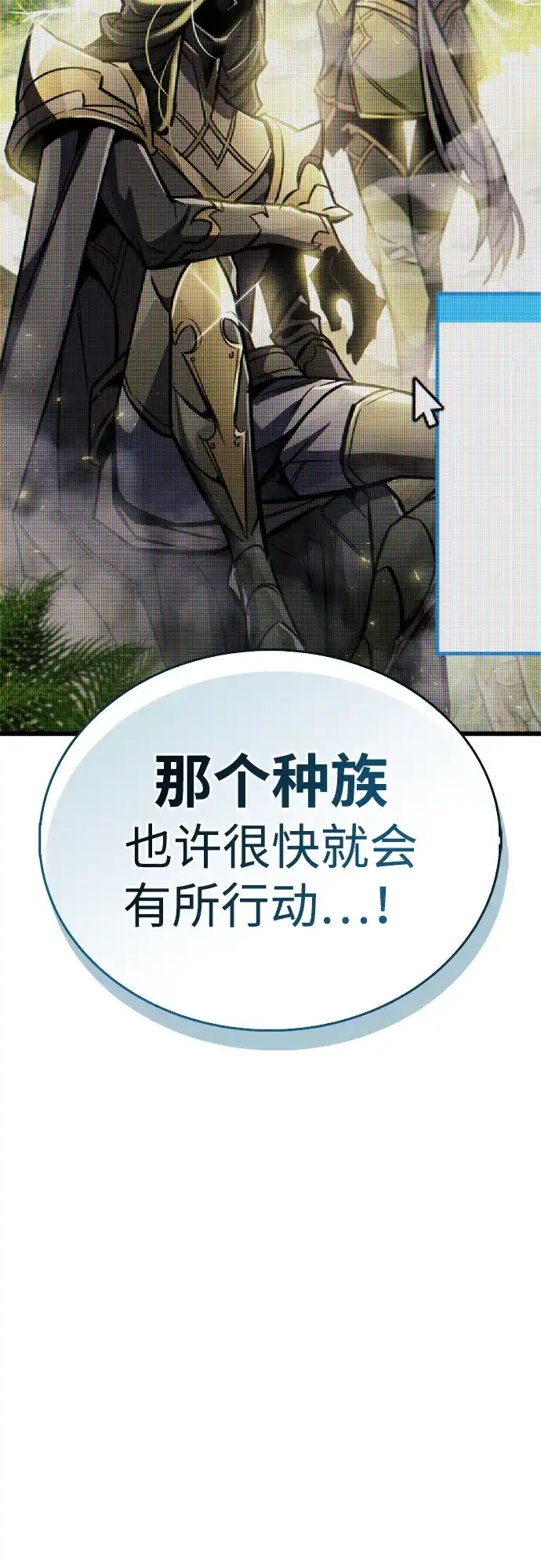 《隐瞒黑历史的玩家》第90话 第10页