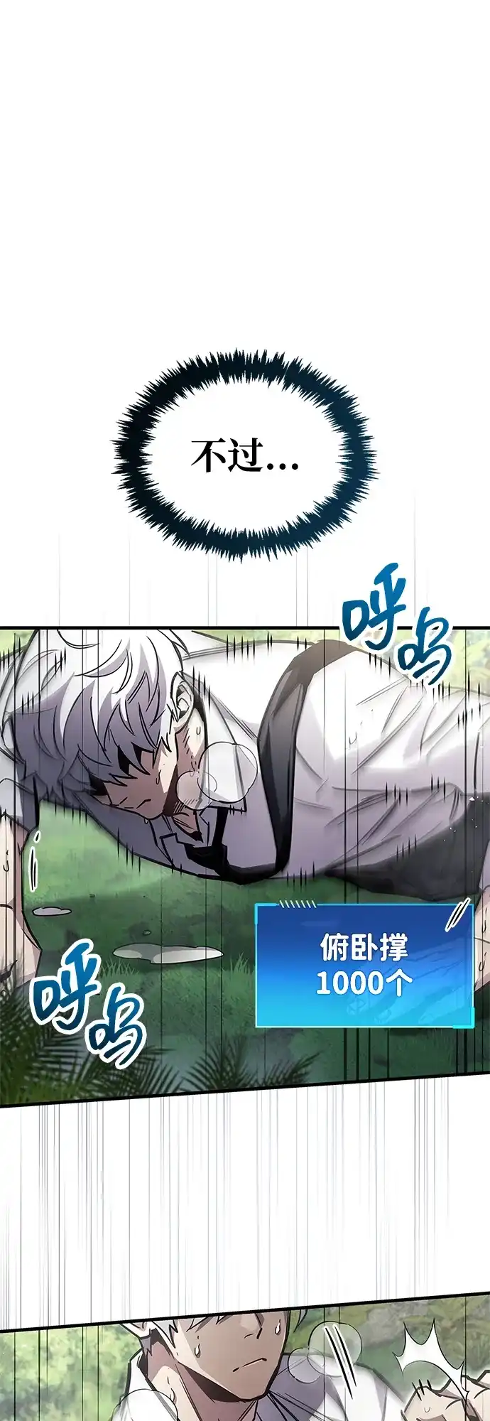 《隐瞒黑历史的玩家》第90话 第30页