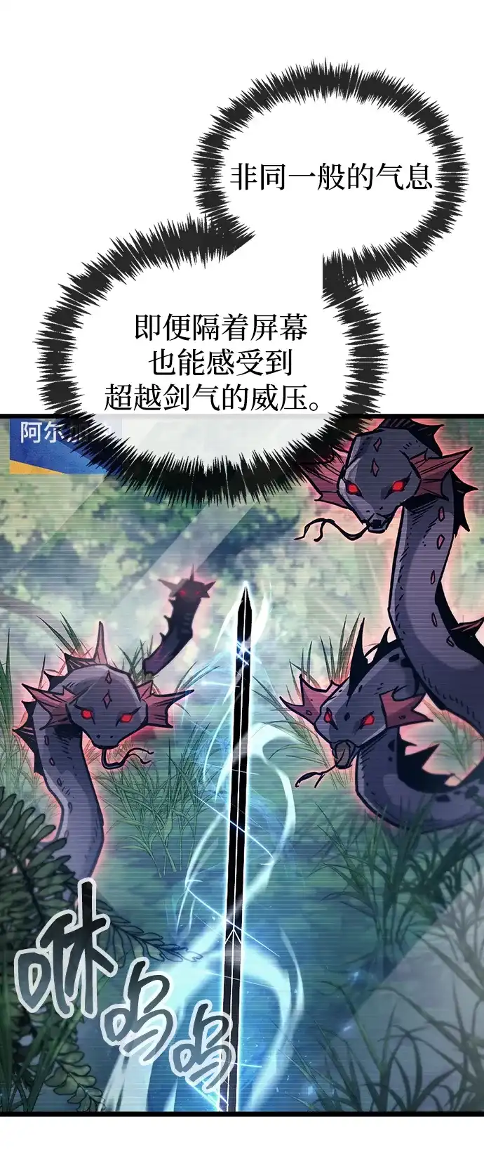 《隐瞒黑历史的玩家》第90话 第47页
