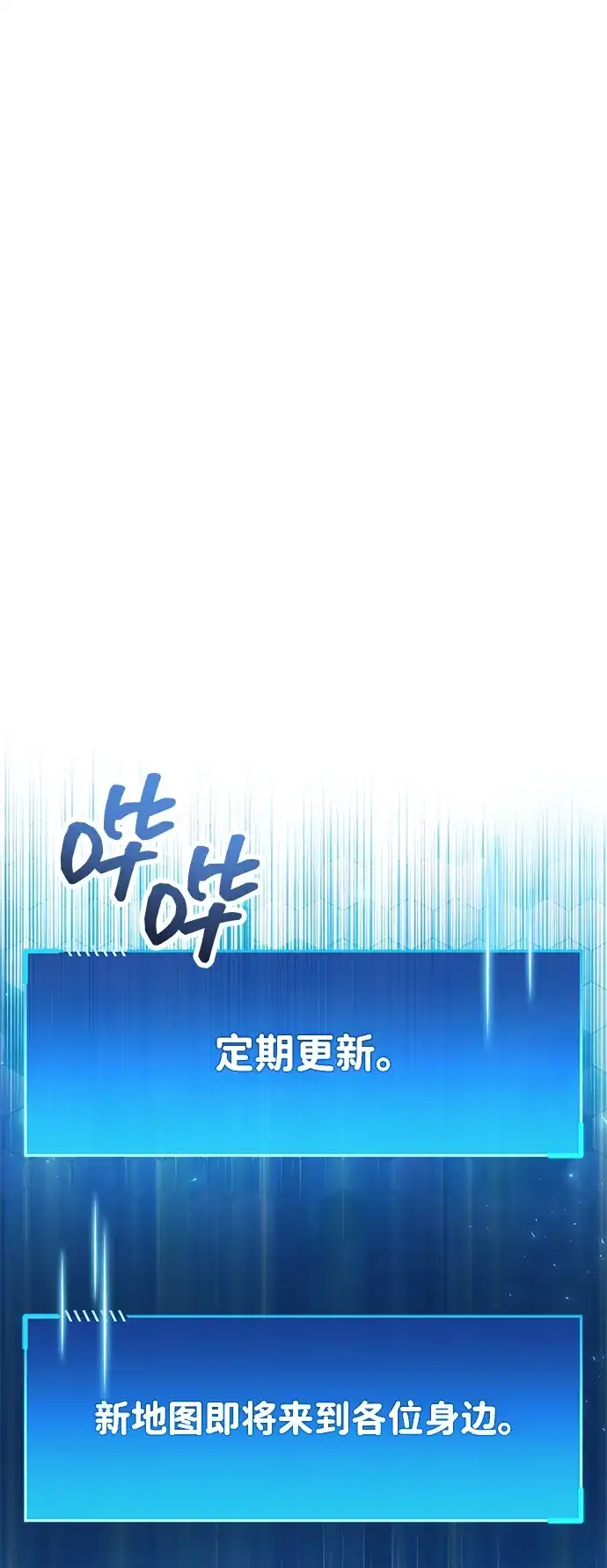 《隐瞒黑历史的玩家》第90话 第75页