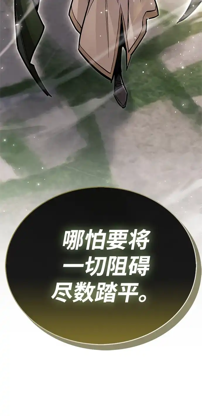 《隐瞒黑历史的玩家》第90话 第74页