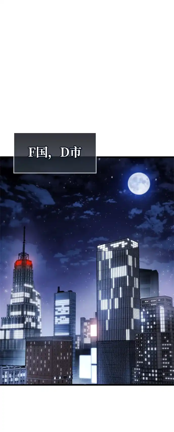《隐瞒黑历史的玩家》第90话 第2页