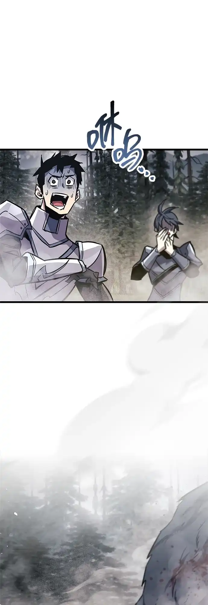 《隐瞒黑历史的玩家》第90话 第102页