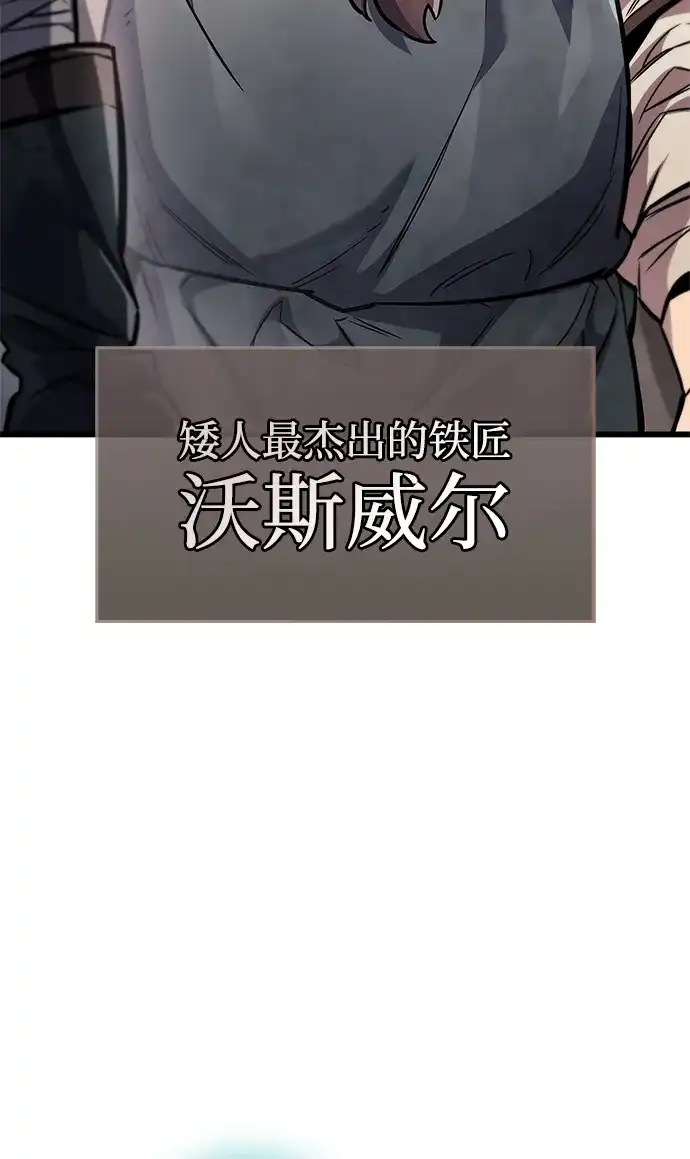 《隐瞒黑历史的玩家》第90话 第57页