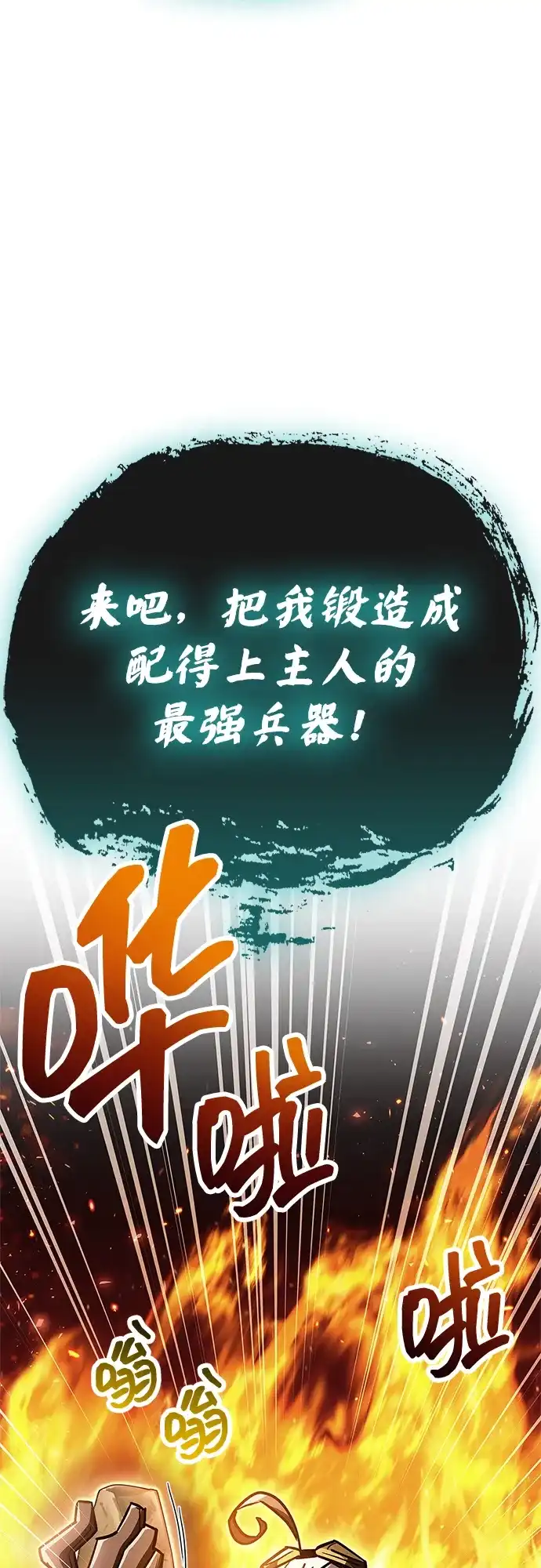 《隐瞒黑历史的玩家》第90话 第60页