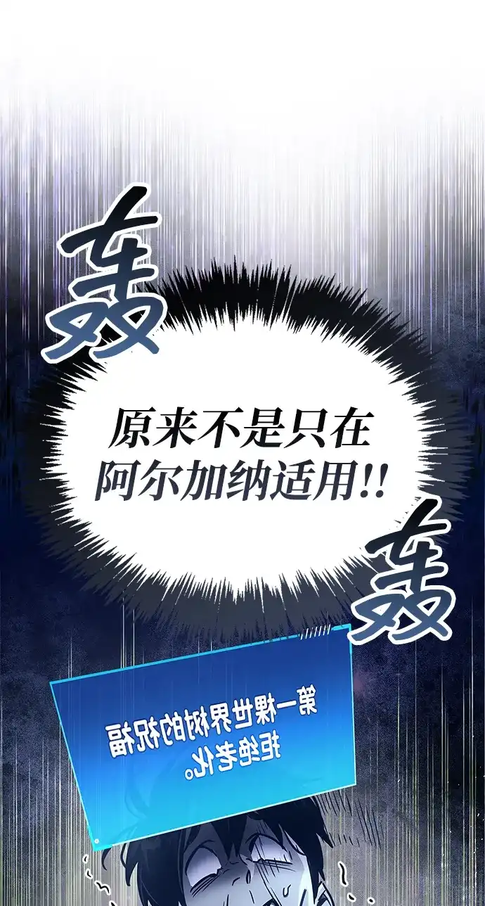 《隐瞒黑历史的玩家》第90话 第33页