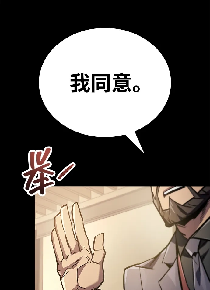 《隐瞒黑历史的玩家》第90话 第20页