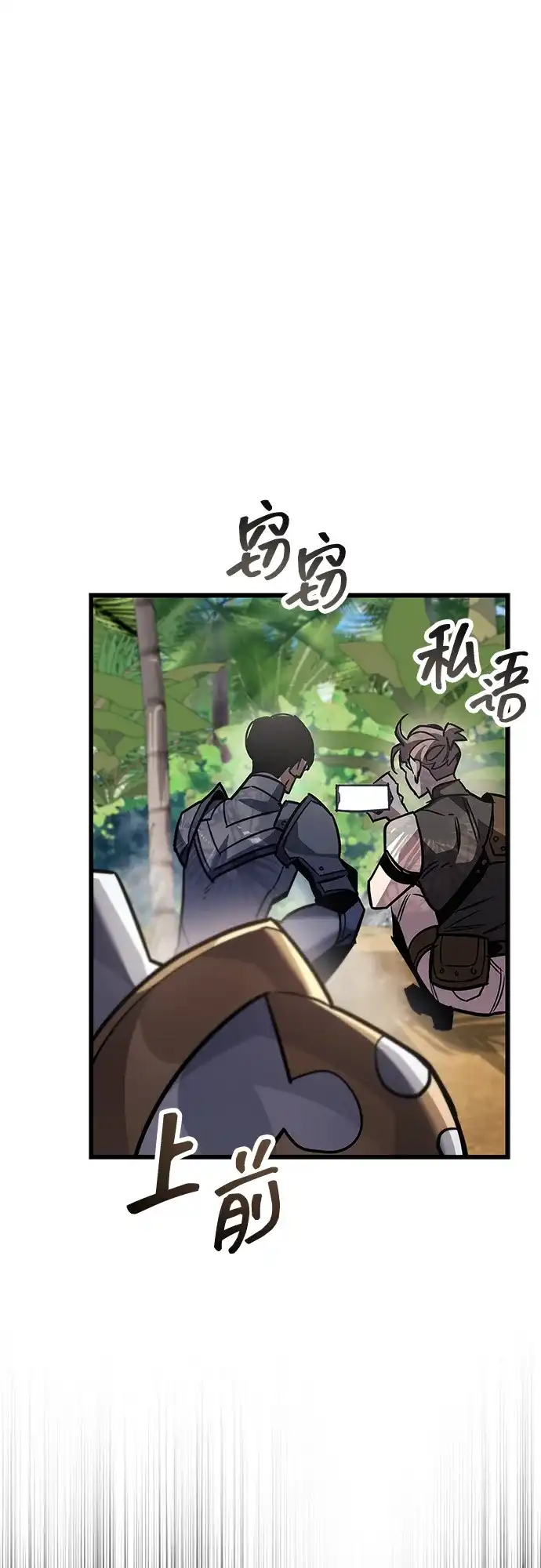《隐瞒黑历史的玩家》第90话 第44页