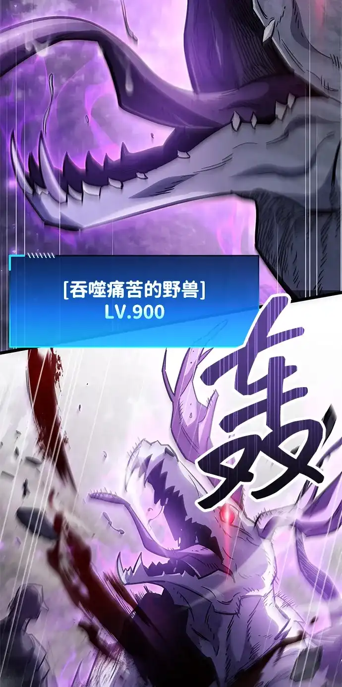 《隐瞒黑历史的玩家》第90话 第88页