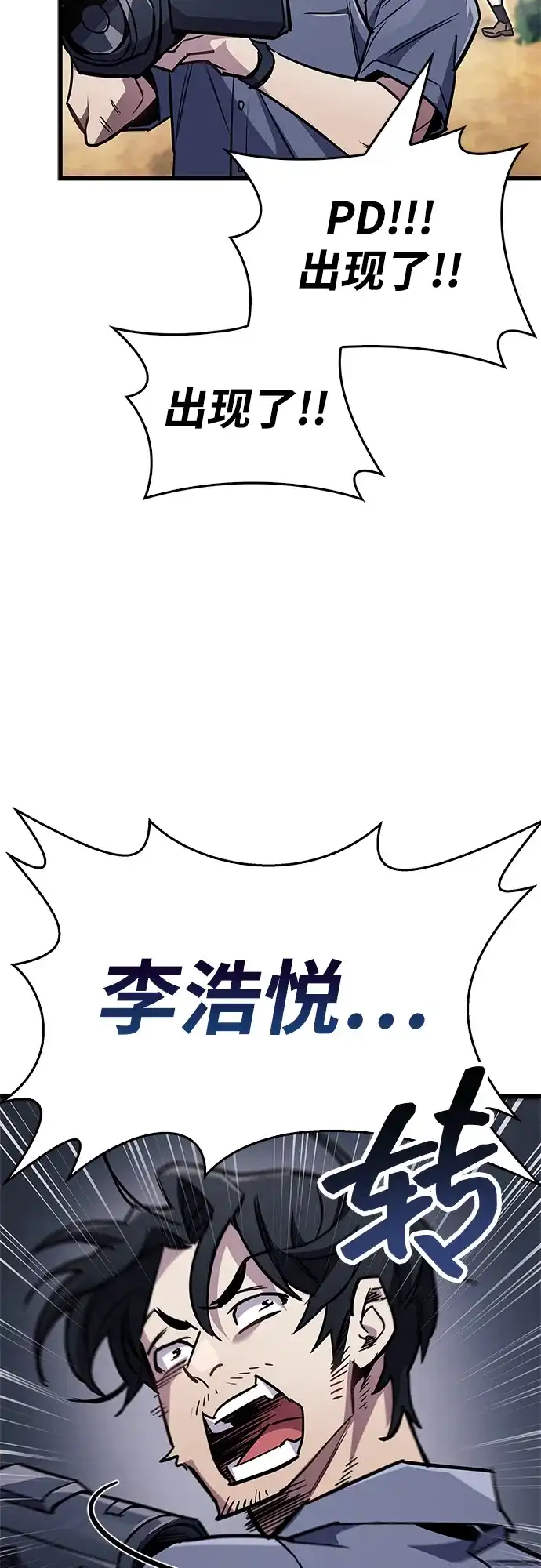 《隐瞒黑历史的玩家》第90话 第42页
