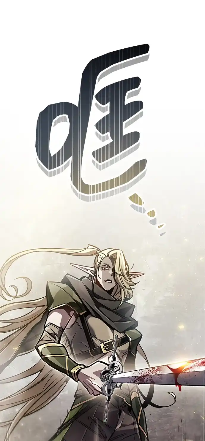《隐瞒黑历史的玩家》第90话 第105页