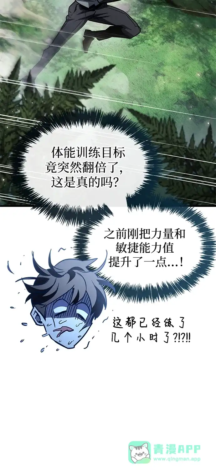 《隐瞒黑历史的玩家》第90话 第16页