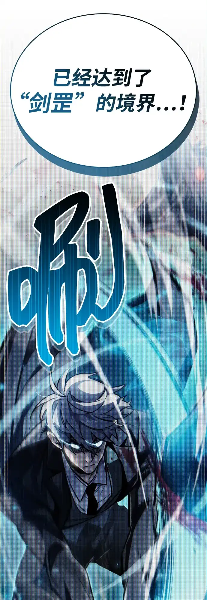 《隐瞒黑历史的玩家》第90话 第49页