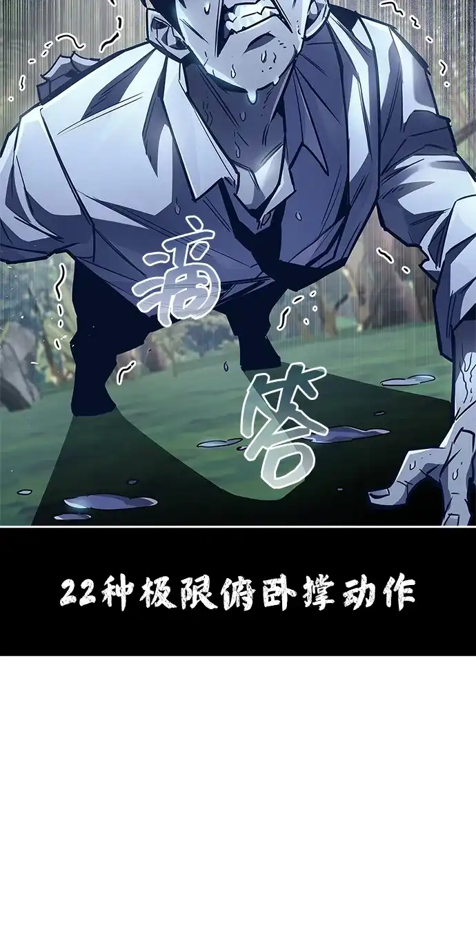 《隐瞒黑历史的玩家》第90话 第34页
