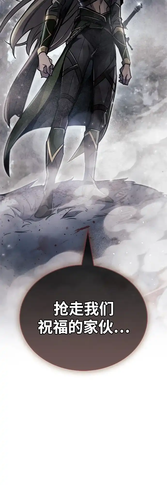 《隐瞒黑历史的玩家》第90话 第92页