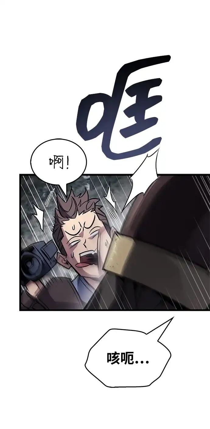 《隐瞒黑历史的玩家》第90话 第82页
