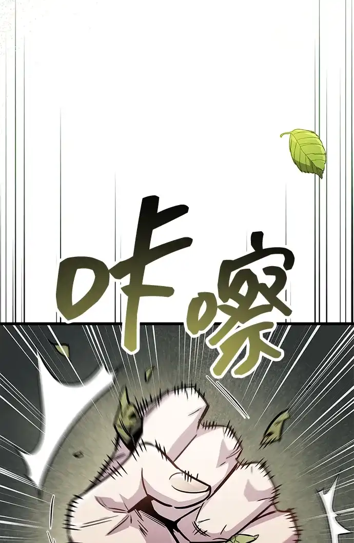 《隐瞒黑历史的玩家》第90话 第70页