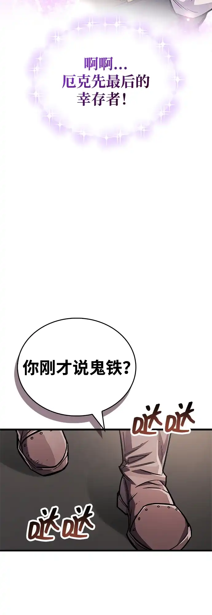 《隐瞒黑历史的玩家》第90话 第55页