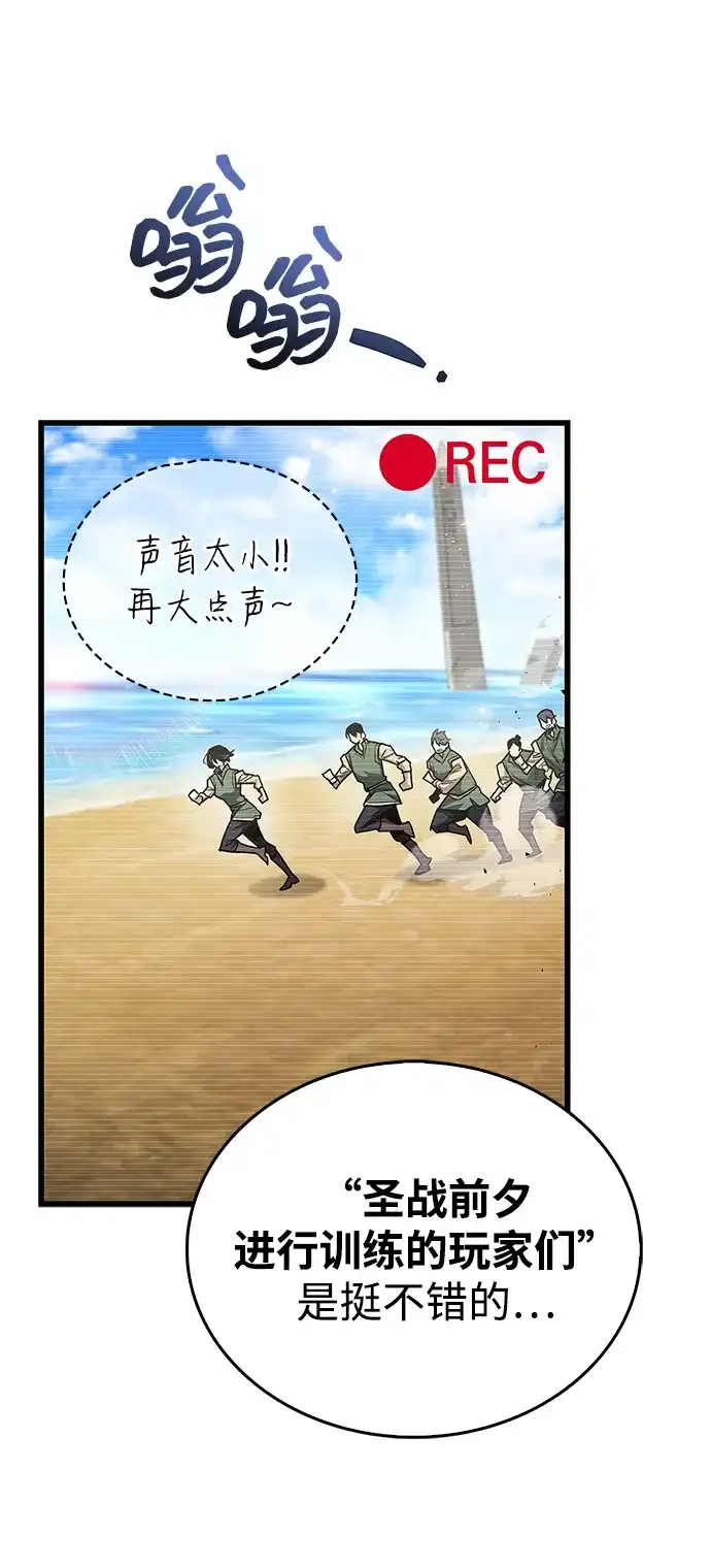 《隐瞒黑历史的玩家》第90话 第40页