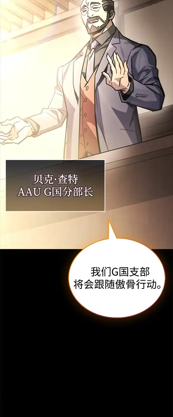 《隐瞒黑历史的玩家》第90话 第23页