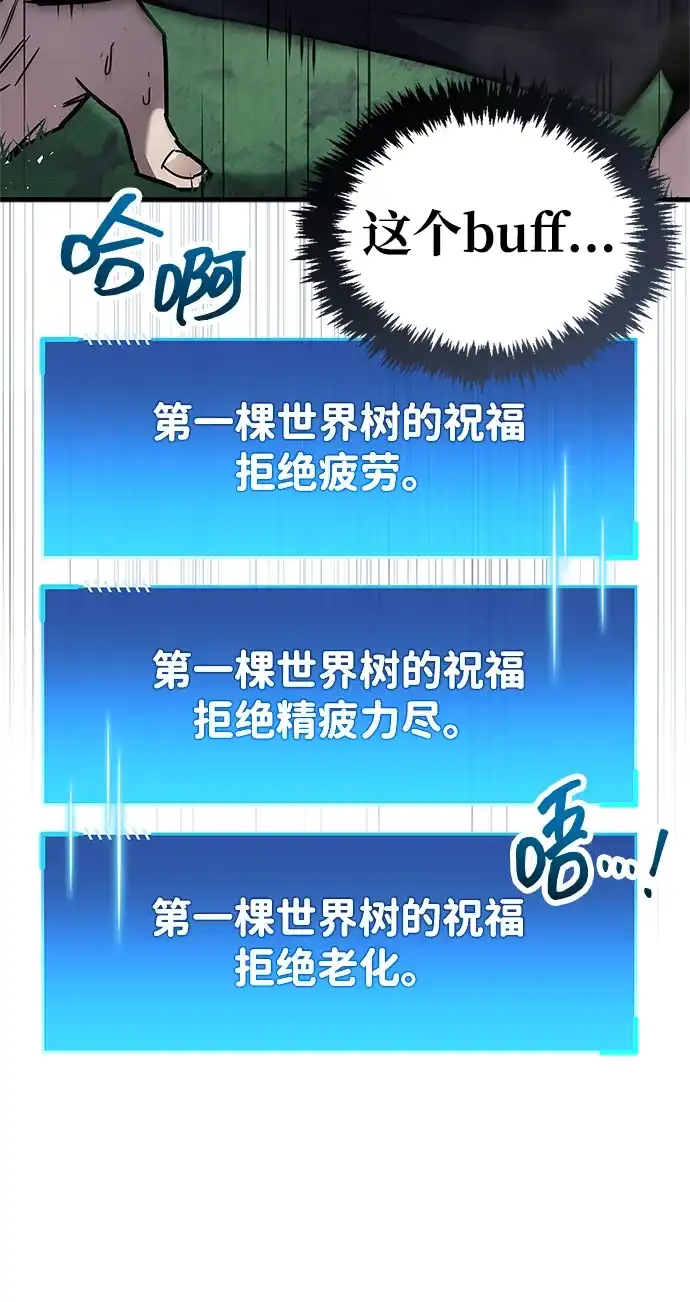 《隐瞒黑历史的玩家》第90话 第32页