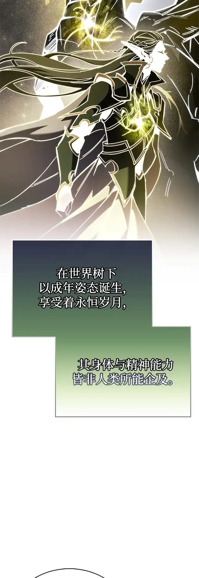 《隐瞒黑历史的玩家》第91话 第18页
