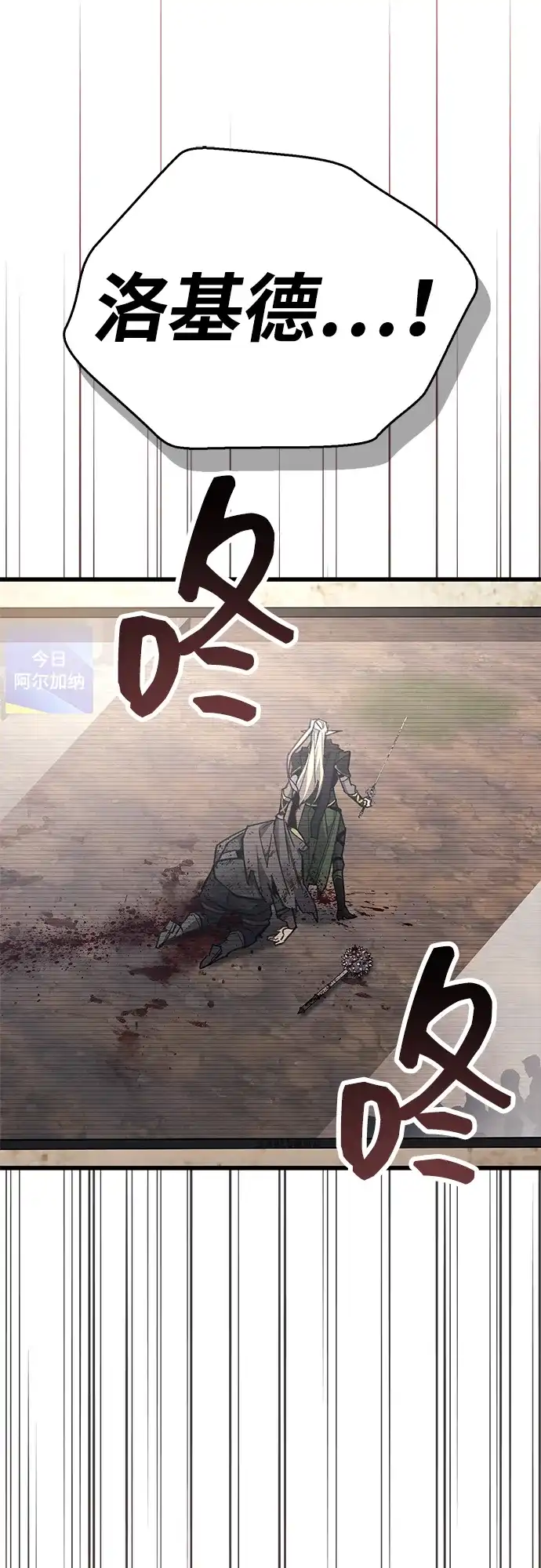 《隐瞒黑历史的玩家》第91话 第3页