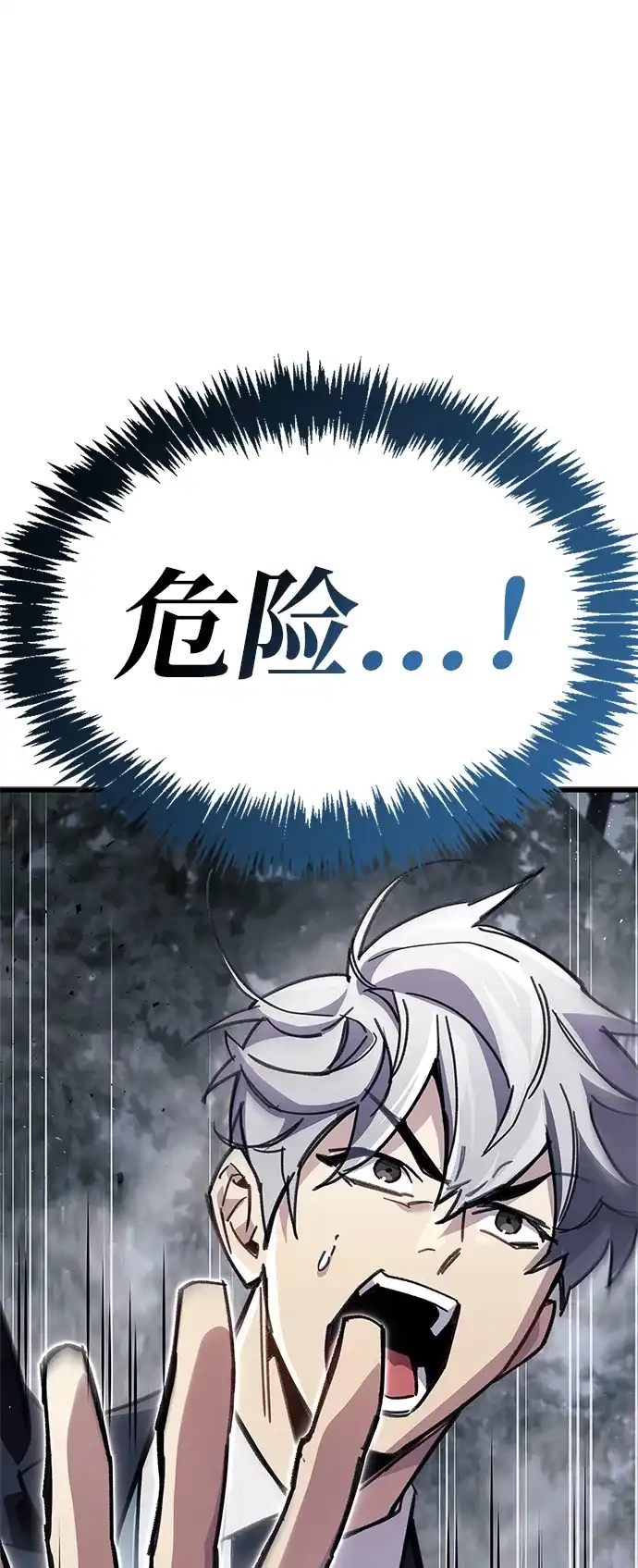 《隐瞒黑历史的玩家》第91话 第49页