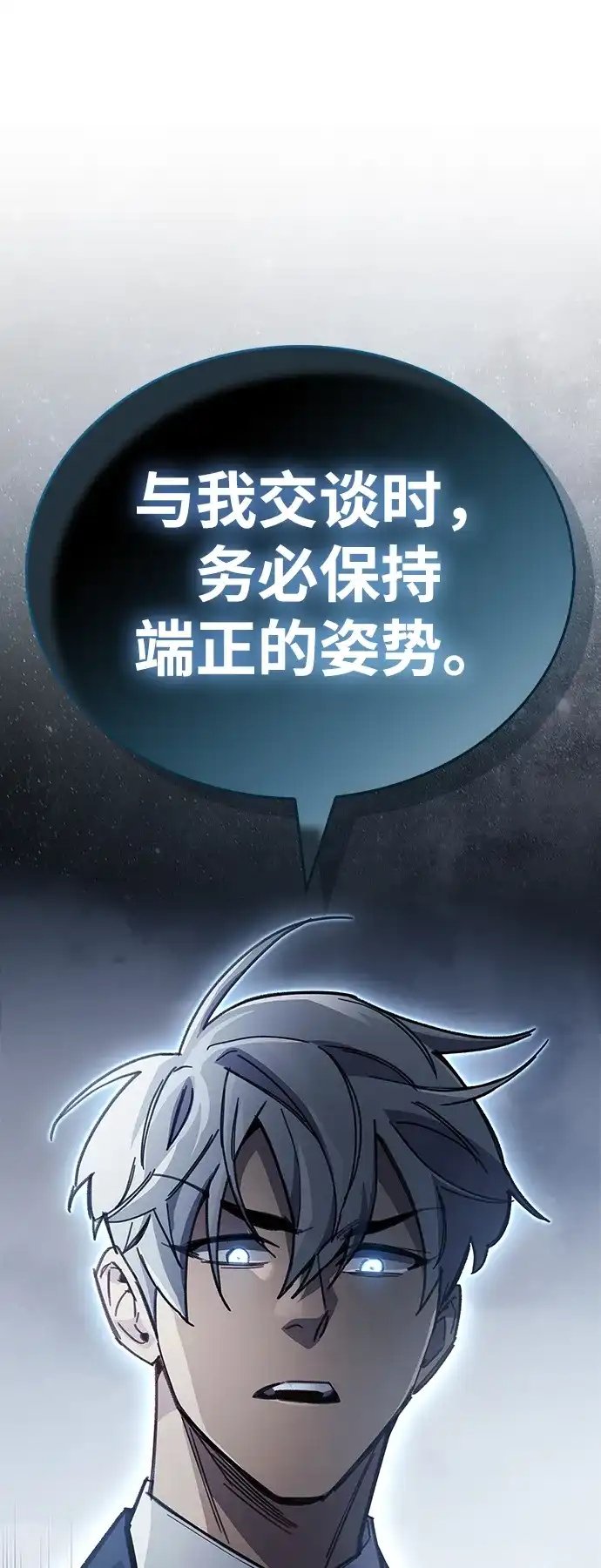 《隐瞒黑历史的玩家》第91话 第59页