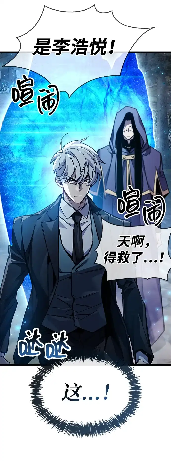 《隐瞒黑历史的玩家》第91话 第29页