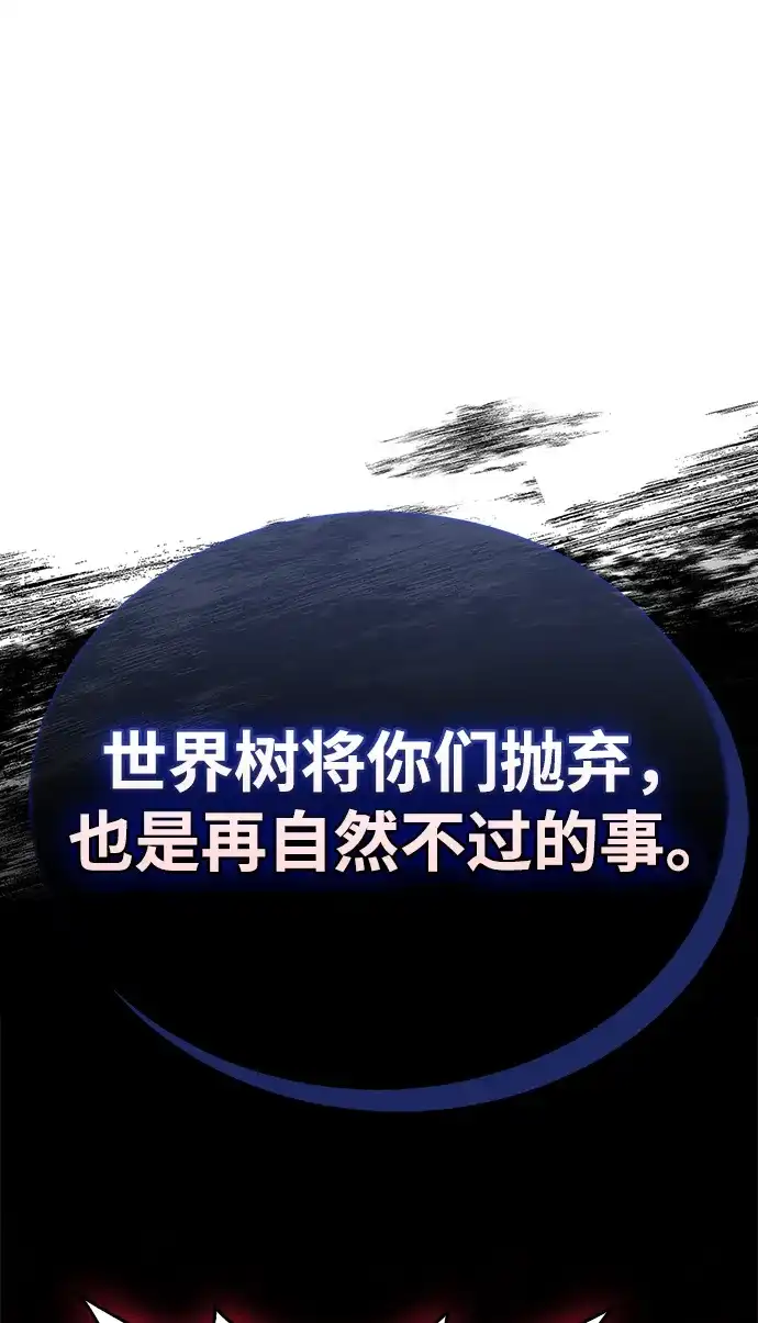 《隐瞒黑历史的玩家》第91话 第93页